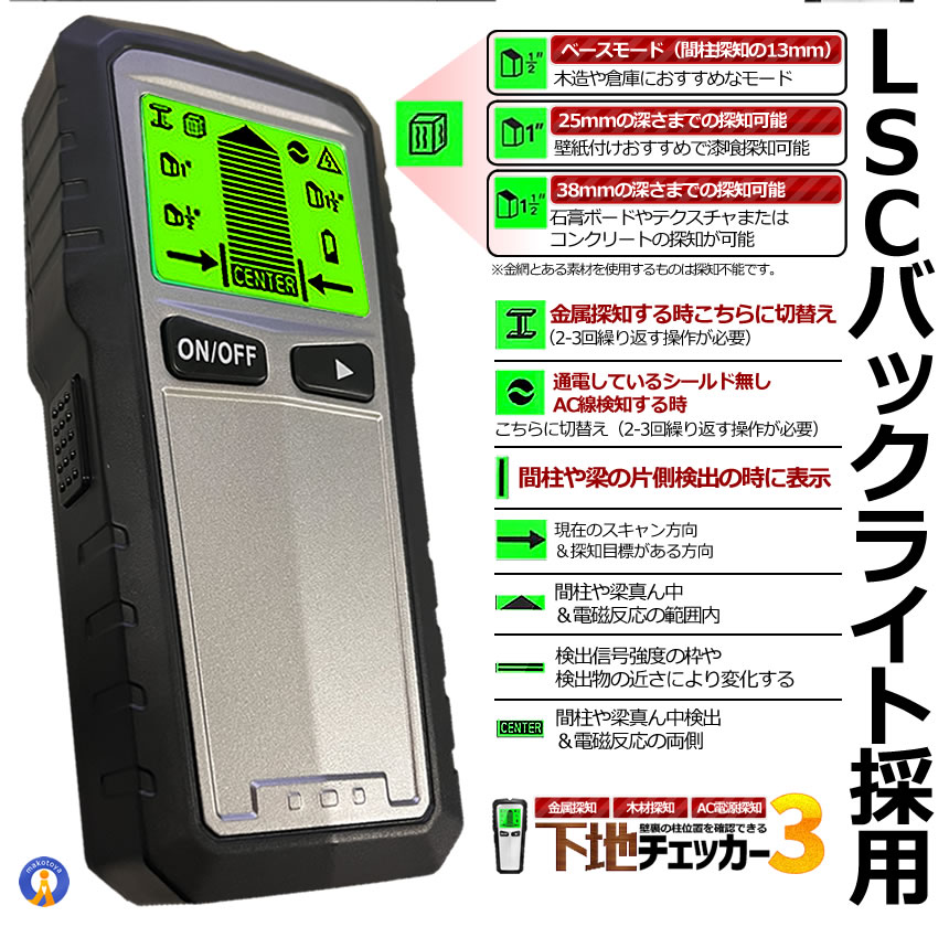 5個セット 下地チェッカー3 壁裏 センサー探し 5in1 一台三役 高精度 双方向較正 木材 金属 間柱 AC線 鉄筋 DIY 使いやすい バックライト 警告器 MKTH430 |  | 07