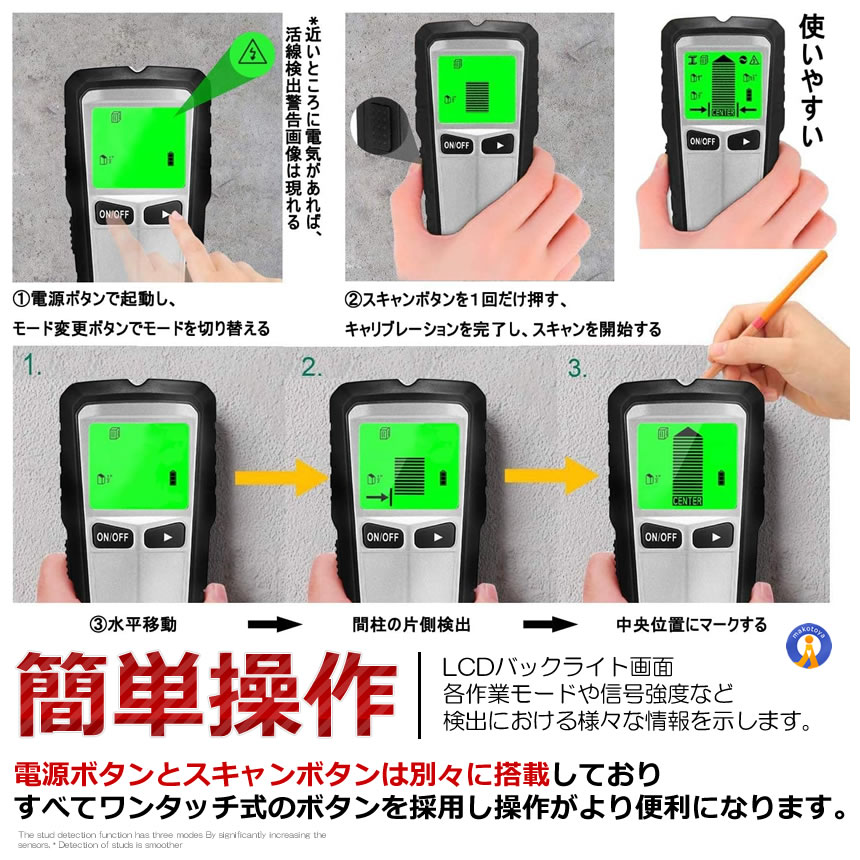 5個セット 下地チェッカー3 壁裏 センサー探し 5in1 一台三役 高精度 双方向較正 木材 金属 間柱 AC線 鉄筋 DIY 使いやすい バックライト 警告器 MKTH430 |  | 08