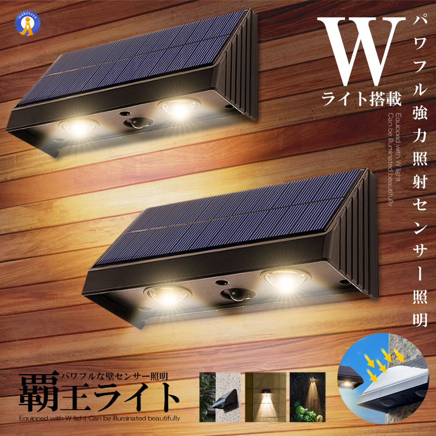 ソーラーライト 4個セット 屋外 センサーライト 明るい 点灯 太陽光発電 自動点灯 消灯 ガーデンライト 屋外照明 SEGALIGHT｜aspace｜02