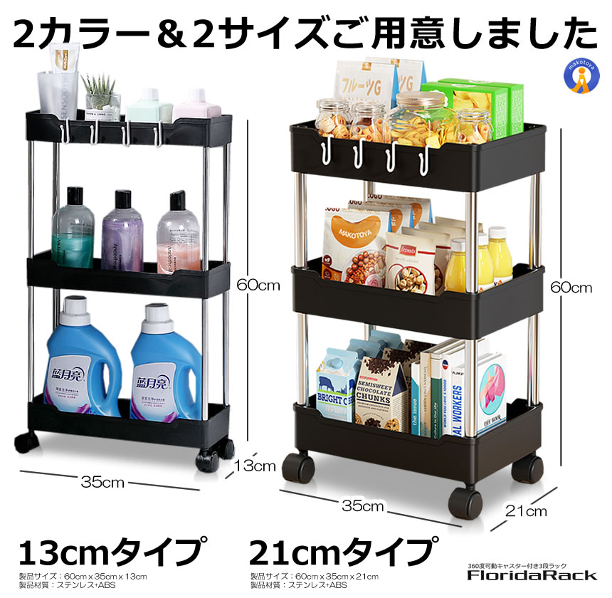キッチンワゴン キャスター付き 5個セット 収納ラック 3段 オープン