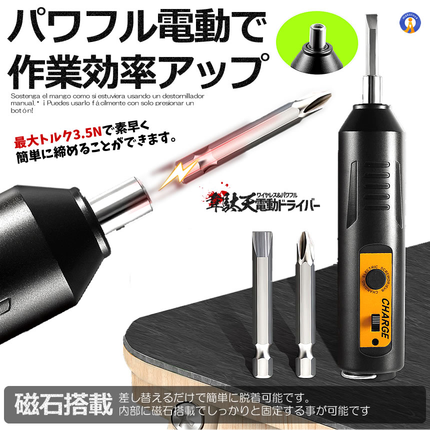 5個セット 正逆転切替機能 充電式 電動ドライバー USB充電 逆回転可能 ドライバ ビットx12本付 DIY 工具 ORADORAI |  | 04
