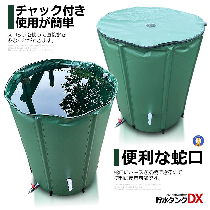 5個セット 貯水タンク 雨水タンク 折りたたみ式 225L ウォーターバケツ 洗車 水やり 雨水を貯めて節水可能 NEWCHOSUI |  | 04