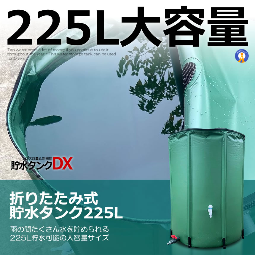 5個セット 貯水タンク 雨水タンク 折りたたみ式 225L ウォーターバケツ 洗車 水やり 雨水を貯めて節水可能 NEWCHOSUI |  | 05