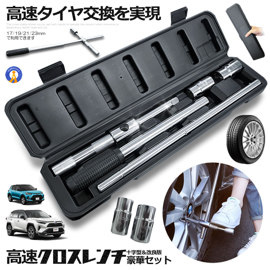 豪華セット❣タイヤ交換や修理の必需品＆素早く車体を持ち上げる♪❤電動ジャッキ s-kk2404-35a_1.jpg