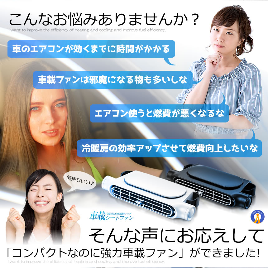 2個セット 車 扇風機 シート ファン 車載扇風機 車用扇風機 サーキュレーター 車内扇風機 車用シートファン 扇風機後部 座席 KURUMASEN |  | 04