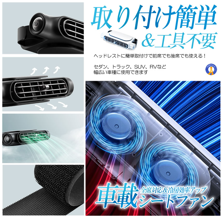 2個セット 車 扇風機 シート ファン 車載扇風機 車用扇風機 サーキュレーター 車内扇風機 車用シートファン 扇風機後部 座席 KURUMASEN |  | 09
