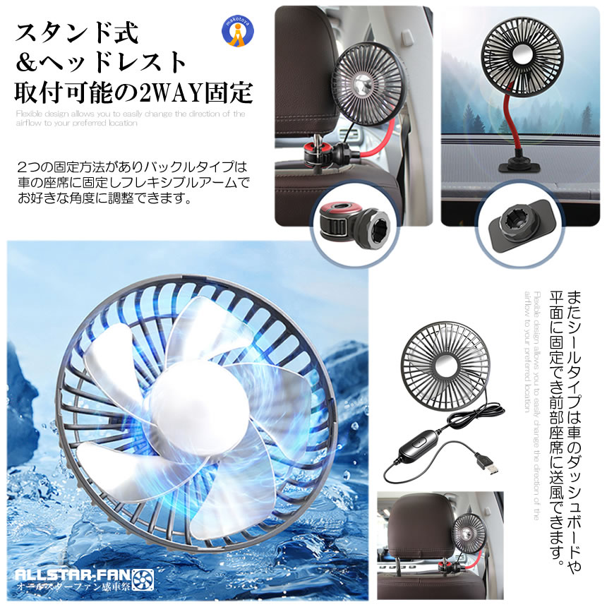 2個セット 車扇風機 ヘッドレスト 両面 2WAY 車載扇風機 小型 USB ファン 12/24V対応 フレキシブル KUROREDSEN |  | 05