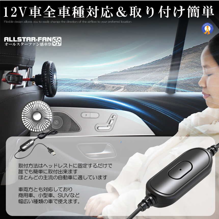 2個セット 車扇風機 ヘッドレスト 両面 2WAY 車載扇風機 小型 USB ファン 12/24V対応 フレキシブル KUROREDSEN |  | 06