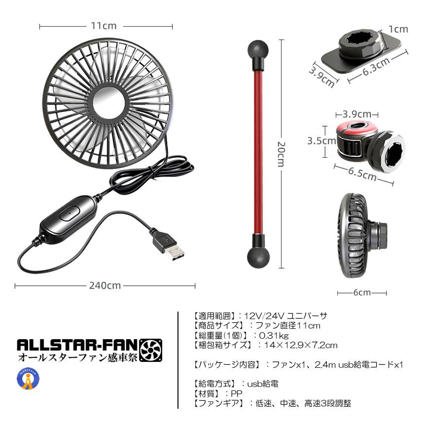 2個セット 車扇風機 ヘッドレスト 両面 2WAY 車載扇風機 小型 USB ファン 12/24V対応 フレキシブル KUROREDSEN |  | 08