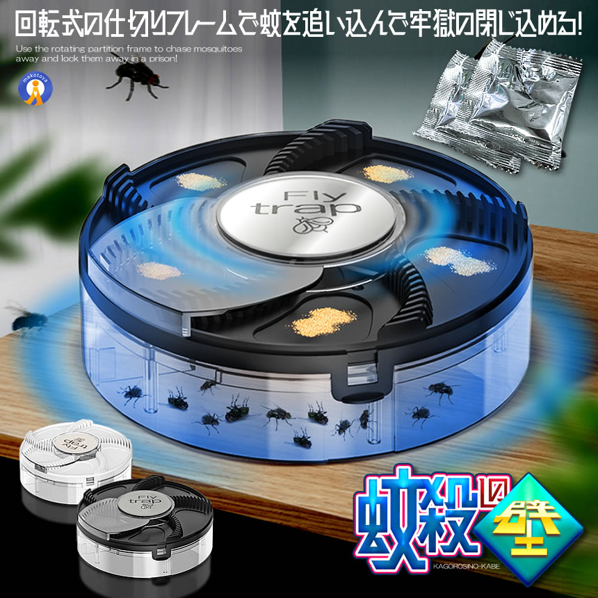 2個セット 電動 蚊取り器 捕虫器 蚊取り 殺虫器 蛾 蚊 コバエ 駆除 強力 静音 据え置き 壁 サークル 蚊粉 HAETORI |  | 03