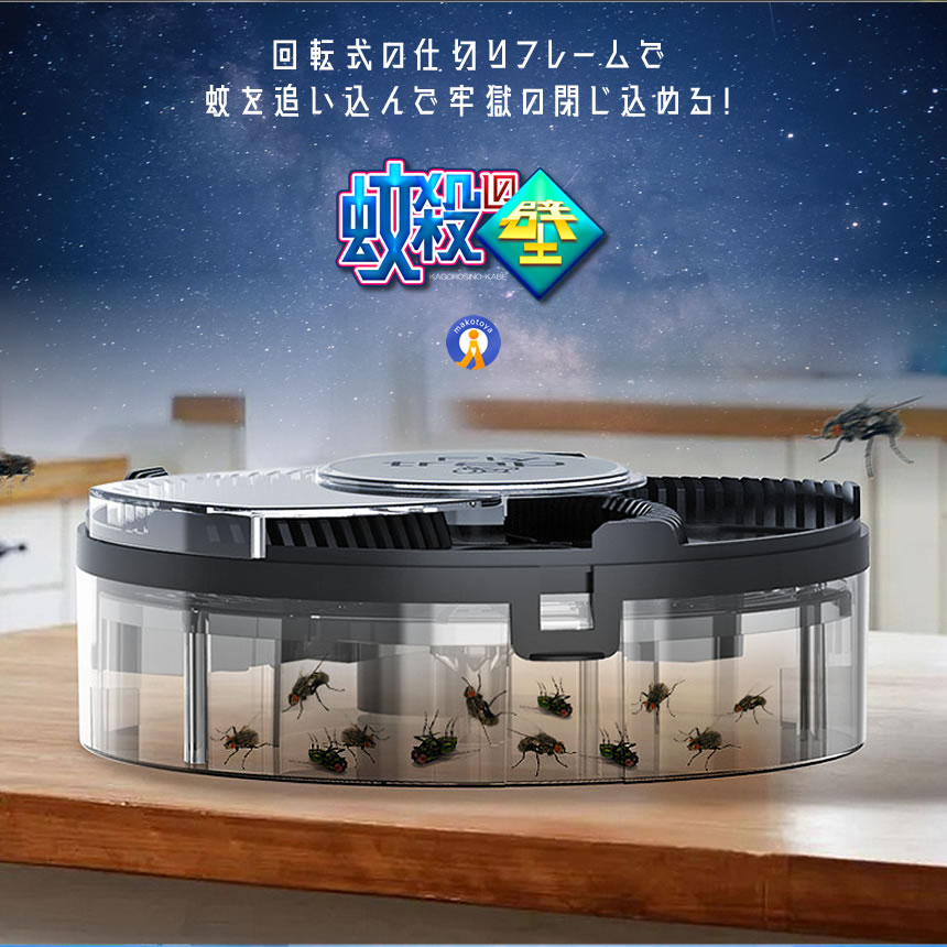 2個セット 電動 蚊取り器 捕虫器 蚊取り 殺虫器 蛾 蚊 コバエ 駆除 強力 静音 据え置き 壁 サークル 蚊粉 HAETORI |  | 04