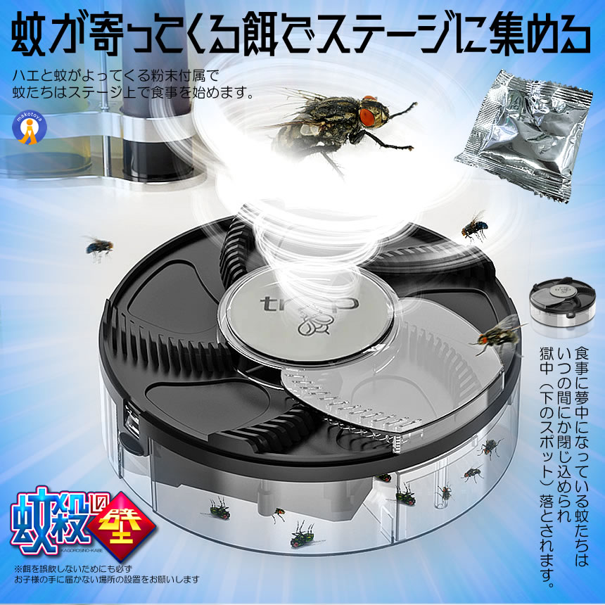 2個セット 電動 蚊取り器 捕虫器 蚊取り 殺虫器 蛾 蚊 コバエ 駆除 強力 静音 据え置き 壁 サークル 蚊粉 HAETORI |  | 05