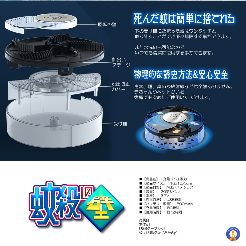 2個セット 電動 蚊取り器 捕虫器 蚊取り 殺虫器 蛾 蚊 コバエ 駆除 強力 静音 据え置き 壁 サークル 蚊粉 HAETORI |  | 08