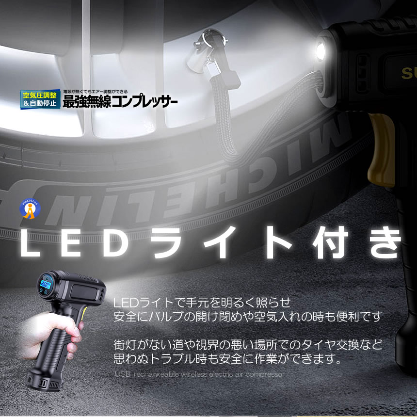 5個セット エアコンプレッサー 電動 USB 充電式 改良版 エアーポンプ