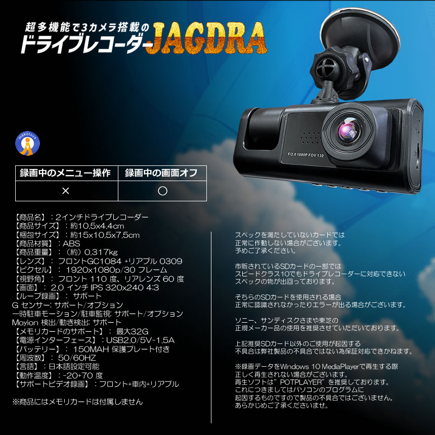 2個セット ドライブレコーダー 前後 ダブルカメラ 録画 液晶 リア