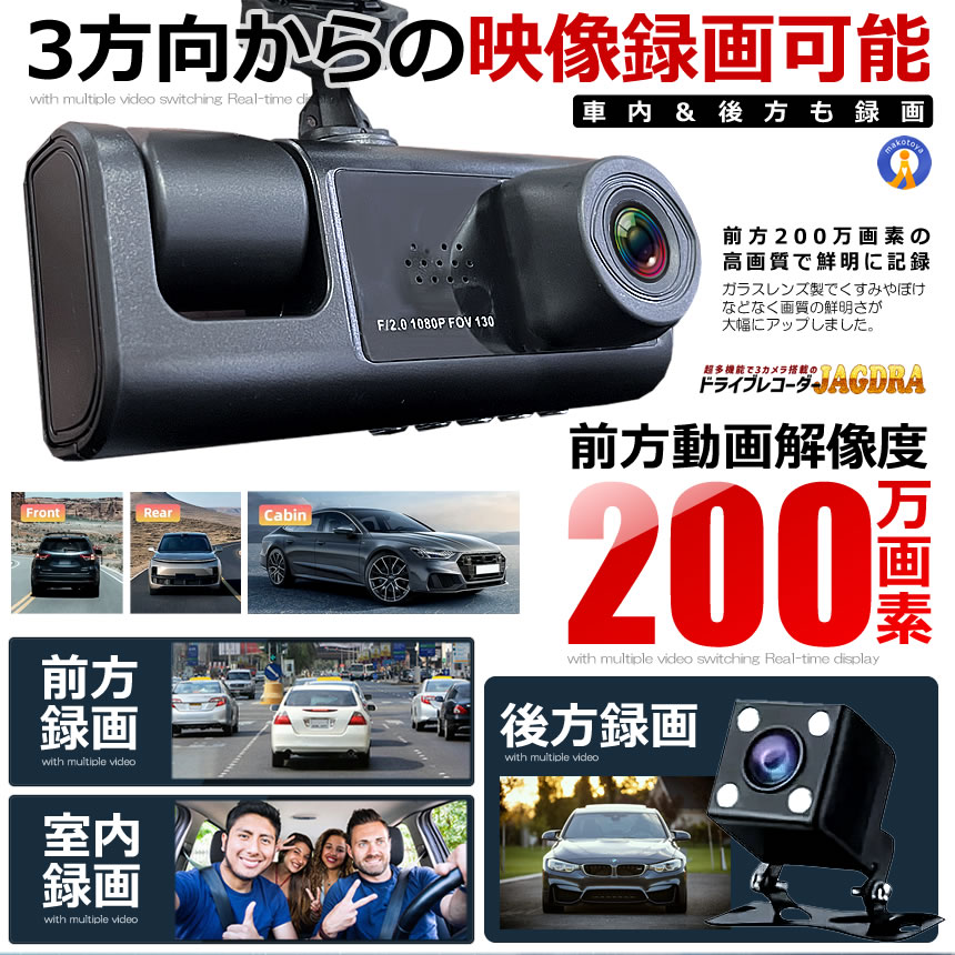 新品　前後撮影対応2カメラドライブレコーダー ケンウッド ドライブレコーダー DRV-MR570 前後撮影対応2カメラ