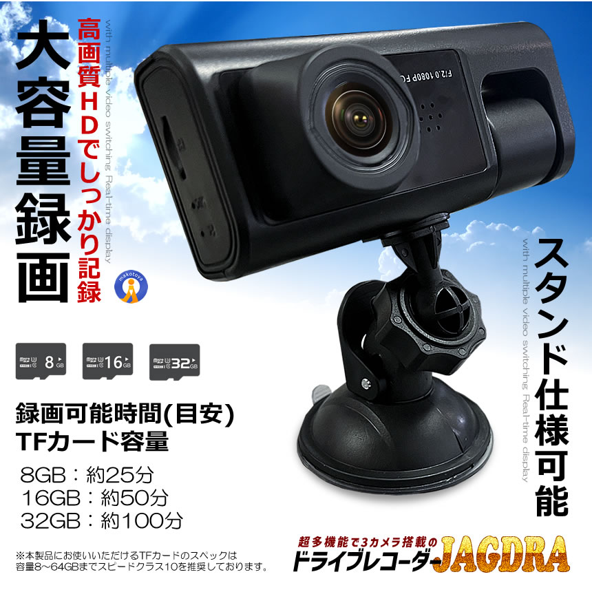 2個セット ドライブレコーダー 前後 ダブルカメラ 録画 液晶 リア