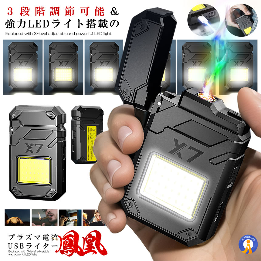 5個セット USB電熱ライター 鳳凰 LEDライト 3段階調節可能 強力 タバコ 喫煙 煙草 照明 作業灯 KARARAI |  | 01