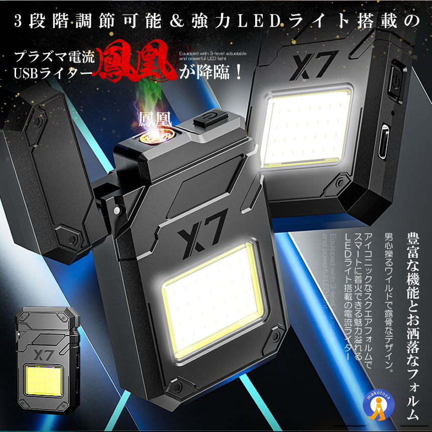 5個セット USB電熱ライター 鳳凰 LEDライト 3段階調節可能 強力 タバコ 喫煙 煙草 照明 作業灯 KARARAI |  | 02