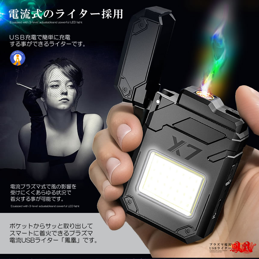 5個セット USB電熱ライター 鳳凰 LEDライト 3段階調節可能 強力 タバコ 喫煙 煙草 照明 作業灯 KARARAI |  | 03