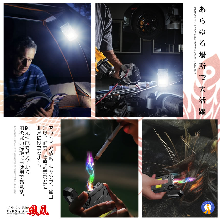 5個セット USB電熱ライター 鳳凰 LEDライト 3段階調節可能 強力 タバコ 喫煙 煙草 照明 作業灯 KARARAI |  | 08