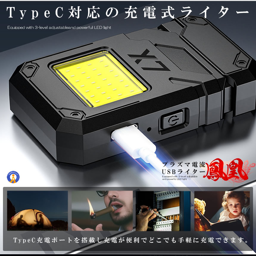 5個セット USB電熱ライター 鳳凰 LEDライト 3段階調節可能 強力 タバコ 喫煙 煙草 照明 作業灯 KARARAI |  | 09