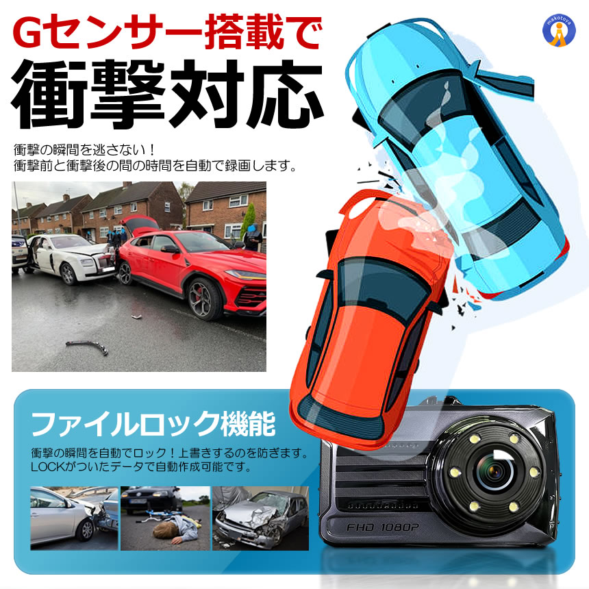 2個セット ドライブレコーダー 前後 ダブルカメラ 録画 液晶 リア