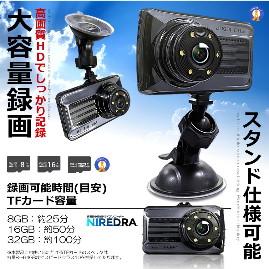 2個セット ドライブレコーダー 前後 ダブルカメラ 録画 液晶 リア