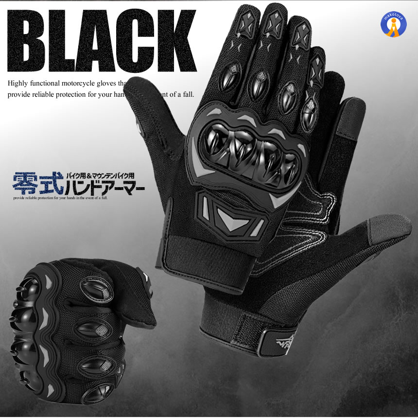 alpha グローブ（バイクウェア）｜バイク | 車、バイク、自転車 の商品
