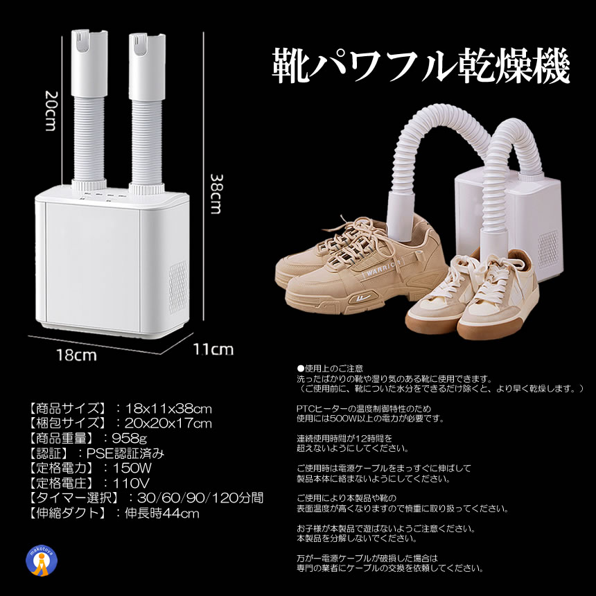 5個セット 靴乾燥機 くつ乾燥機 シューズドライヤー 衣類 ふとん 布団乾燥機 消臭 温風 SHOESDRY |  | 10