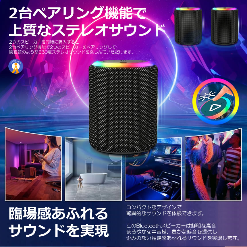 bluetooth スピーカー 5個セット 防水IPX6 ワイヤレス お風呂 高音質