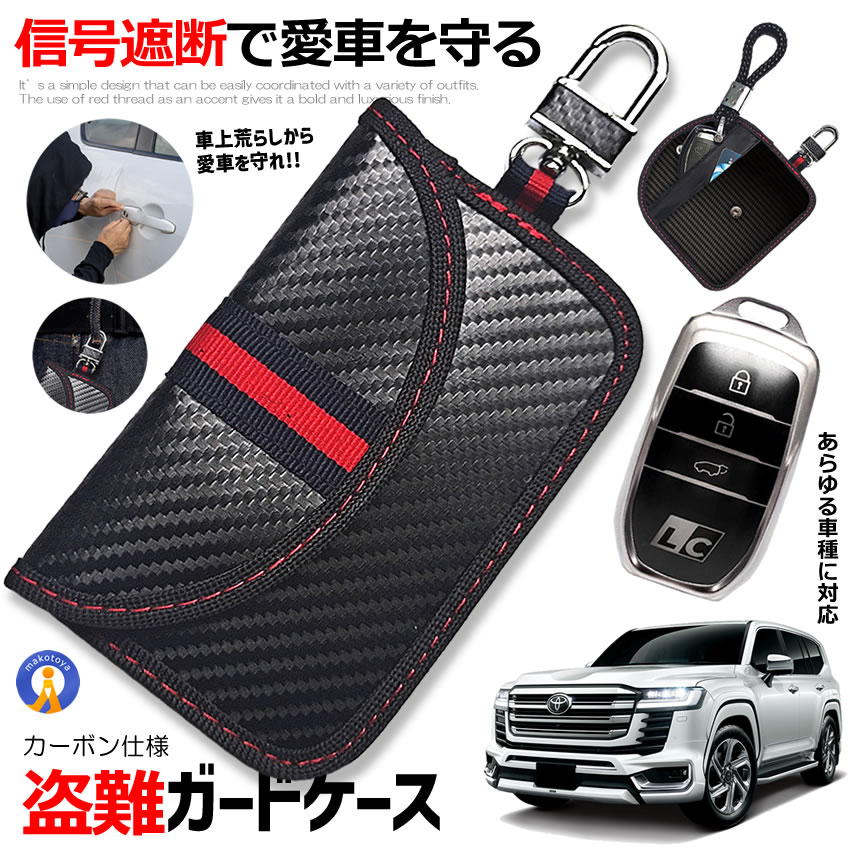 2個セット 車 盗難防止 スマートキーケース カーボン ブラック リレーアタック対策 盗難 防止用 電波遮断 NEWKEYCA |  | 01