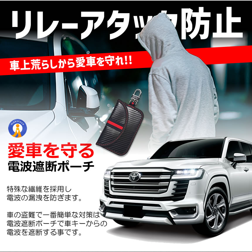 2個セット 車 盗難防止 スマートキーケース カーボン ブラック リレーアタック対策 盗難 防止用 電波遮断 NEWKEYCA |  | 02
