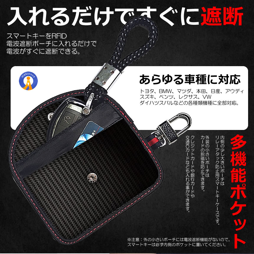 2個セット 車 盗難防止 スマートキーケース カーボン ブラック リレーアタック対策 盗難 防止用 電波遮断 NEWKEYCA |  | 03