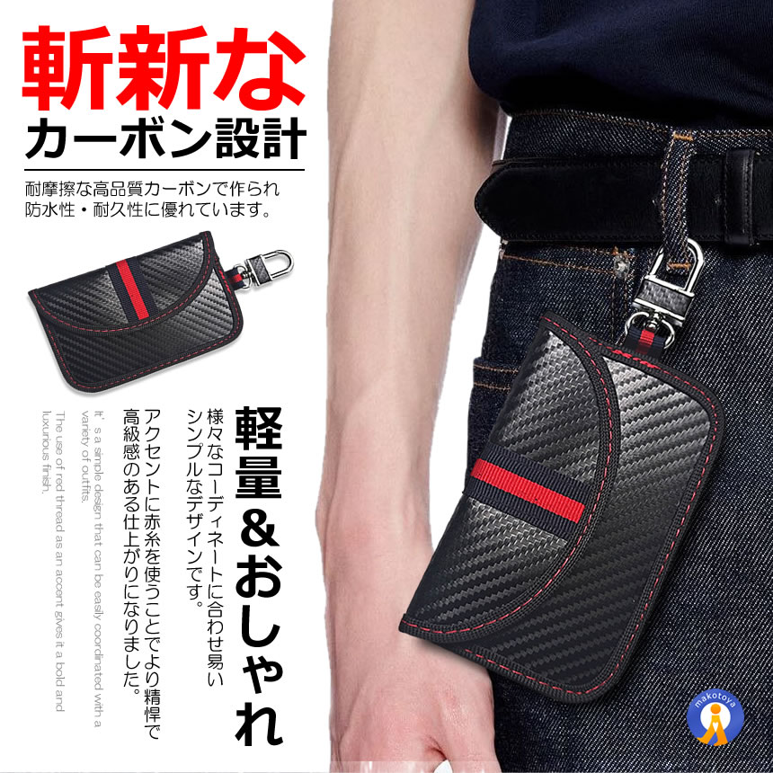 2個セット 車 盗難防止 スマートキーケース カーボン ブラック リレーアタック対策 盗難 防止用 電波遮断 NEWKEYCA |  | 04
