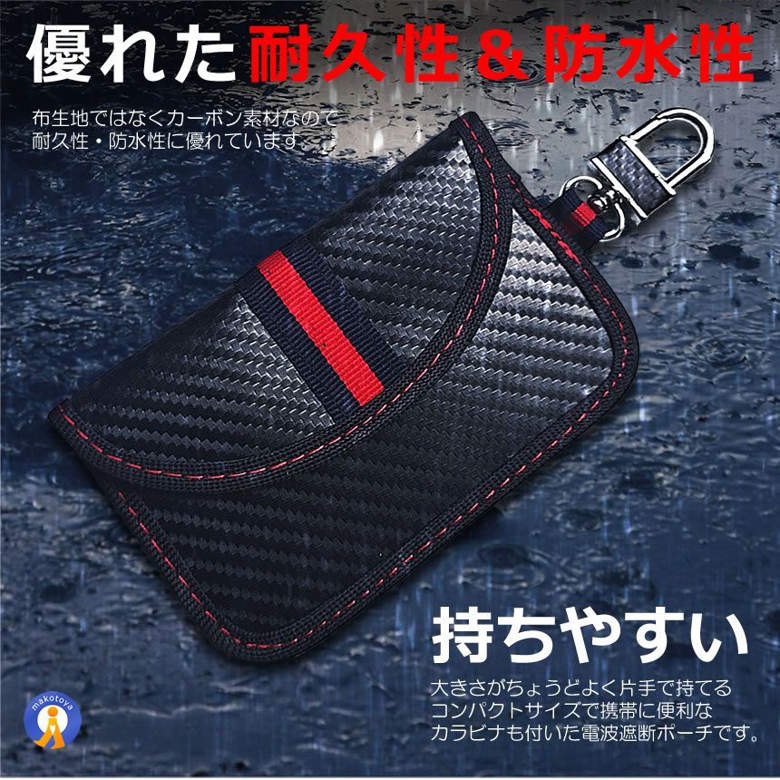 2個セット 車 盗難防止 スマートキーケース カーボン ブラック リレーアタック対策 盗難 防止用 電波遮断 NEWKEYCA |  | 05