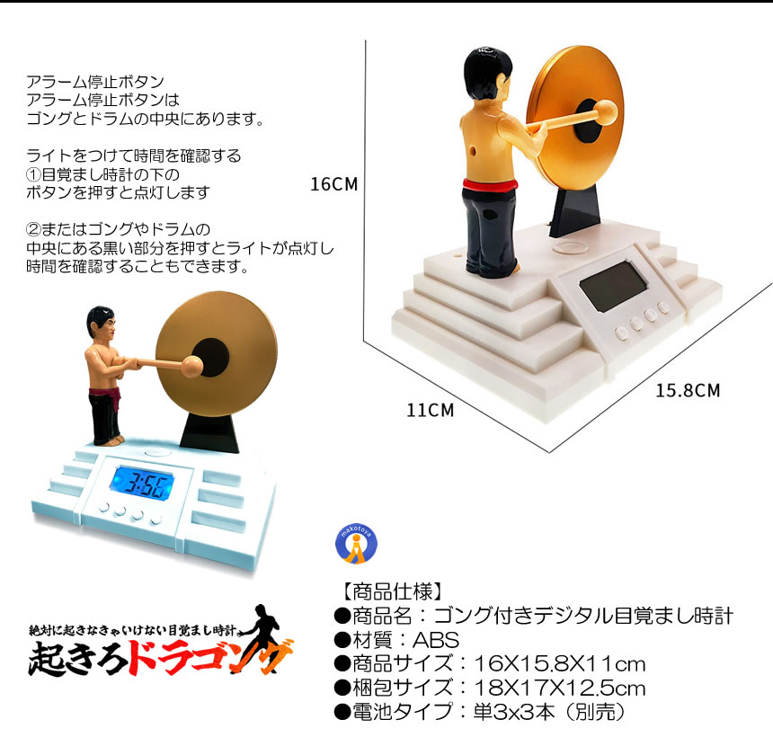5個セット目覚まし時計 LED 起きろドラゴング 銅鑼 クロック カンフー アラーム スヌーズ 面白 BIGBANG_7