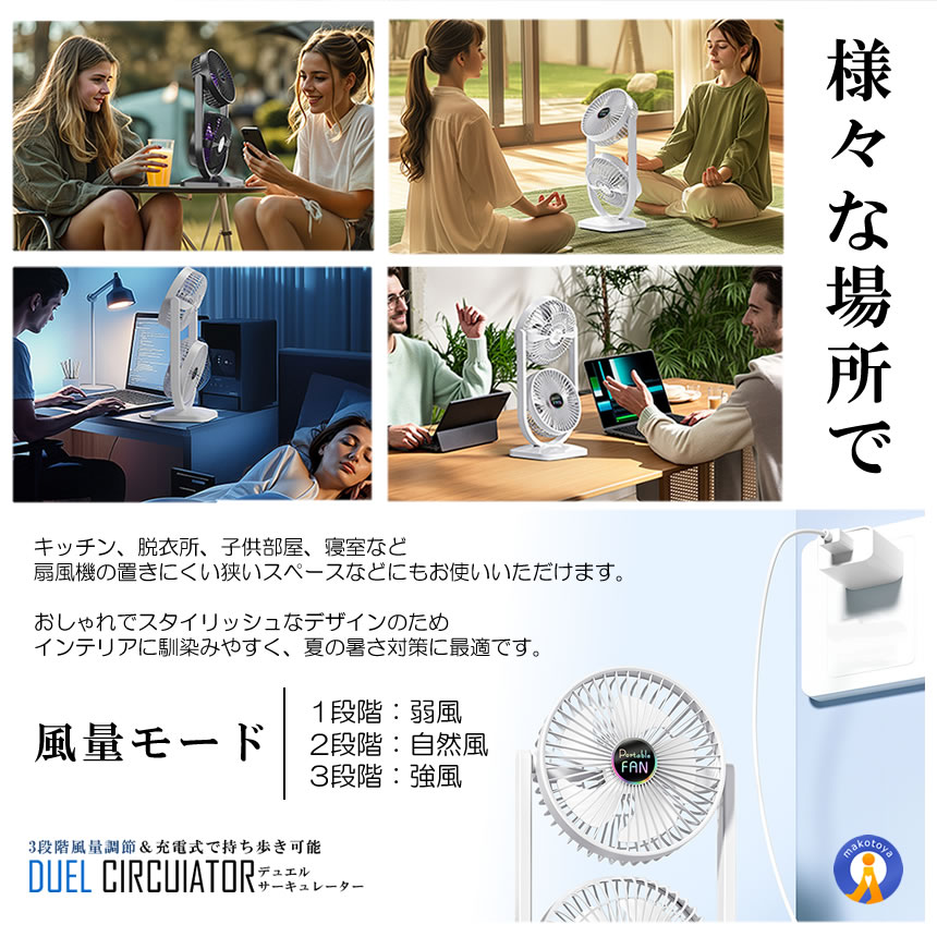 ★サーキュレーター卓上扇風機2機と空気清浄機セット！完璧です！★ 2個セット ツインファン 扇風機 サーキュレーター 充電式 2連 静音