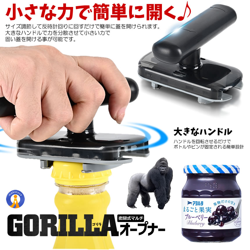 2個セット 瓶オープナー  密閉式 缶オープナー キャップオープナー 蓋開け ボトルオープナー ツイストジャーオープナー OPENHELP |  | 03