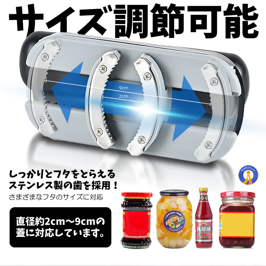 2個セット 瓶オープナー  密閉式 缶オープナー キャップオープナー 蓋開け ボトルオープナー ツイストジャーオープナー OPENHELP |  | 04