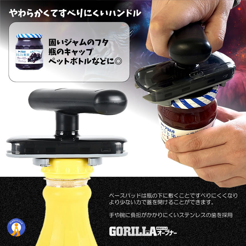 2個セット 瓶オープナー  密閉式 缶オープナー キャップオープナー 蓋開け ボトルオープナー ツイストジャーオープナー OPENHELP |  | 05