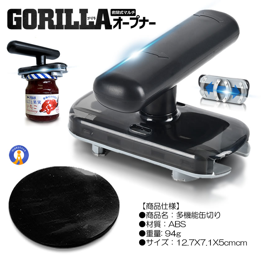 2個セット 瓶オープナー  密閉式 缶オープナー キャップオープナー 蓋開け ボトルオープナー ツイストジャーオープナー OPENHELP |  | 07