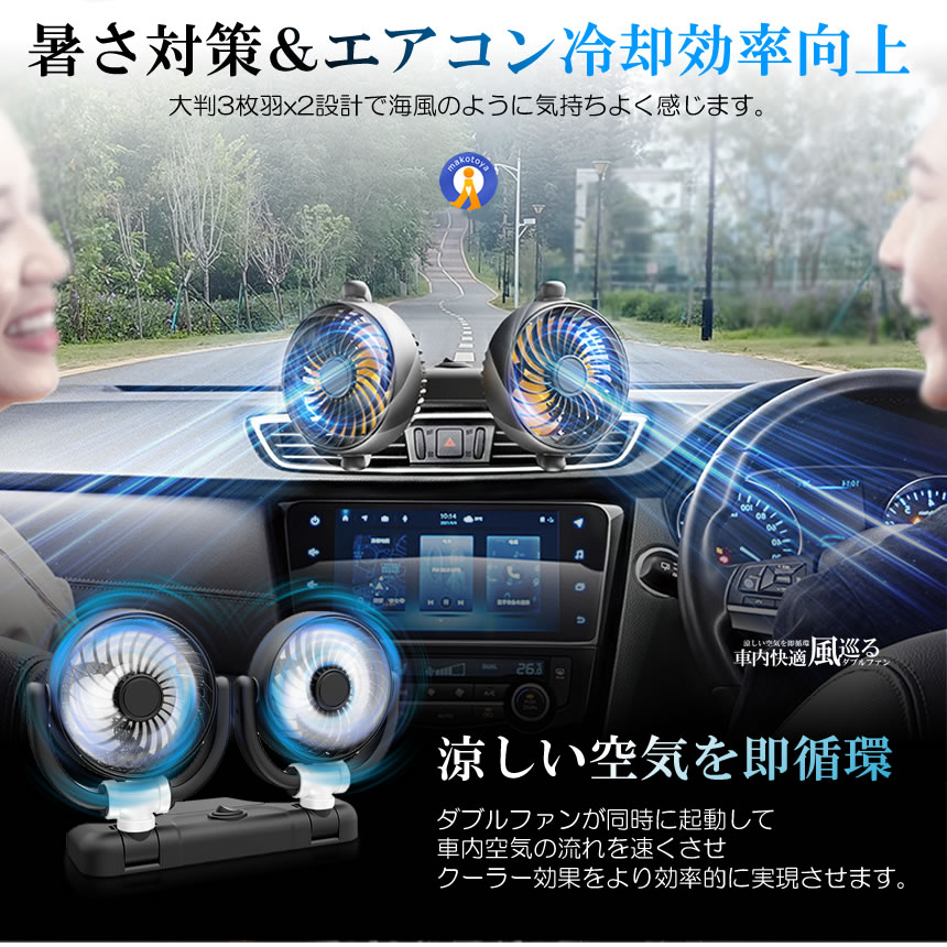 5個セット 車載ファン 扇風機 360度回転 大判 3枚羽根 USB 12v/24v仕様 ダブルフ 熱対策 電動ファン COOLFAN |  | 02