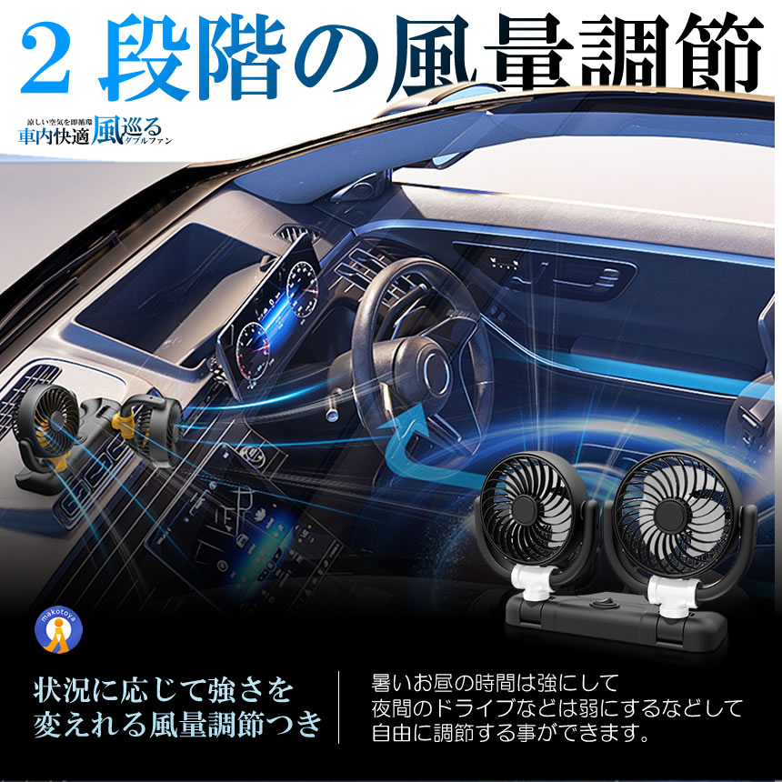 5個セット 車載ファン 扇風機 360度回転 大判 3枚羽根 USB 12v/24v仕様 ダブルフ 熱対策 電動ファン COOLFAN |  | 04