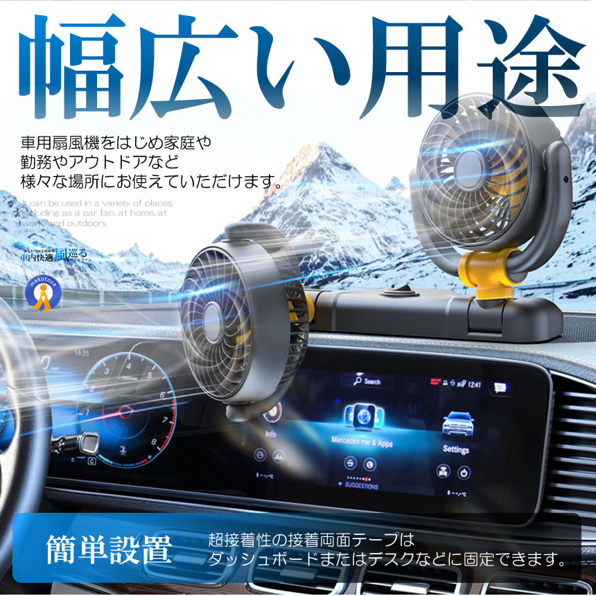 5個セット 車載ファン 扇風機 360度回転 大判 3枚羽根 USB 12v/24v仕様 ダブルフ 熱対策 電動ファン COOLFAN |  | 05