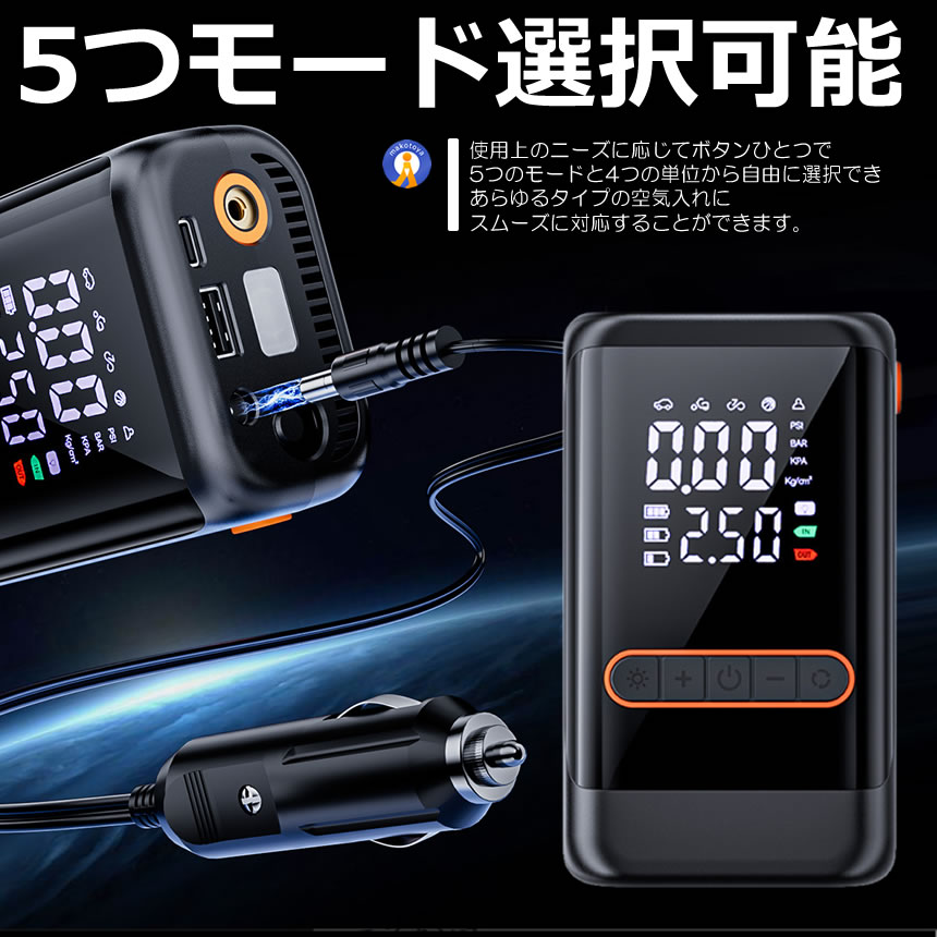 2個セット タイヤ 電動 エアポンプ 空気入れ 自動停止 自転車 車 自動車 バイク ロードバイク ボール ST9648 |  | 05