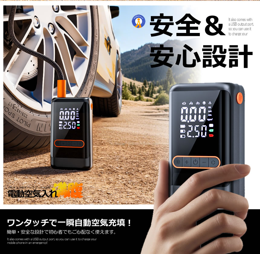 2個セット タイヤ 電動 エアポンプ 空気入れ 自動停止 自転車 車 自動車 バイク ロードバイク ボール ST9648 |  | 07