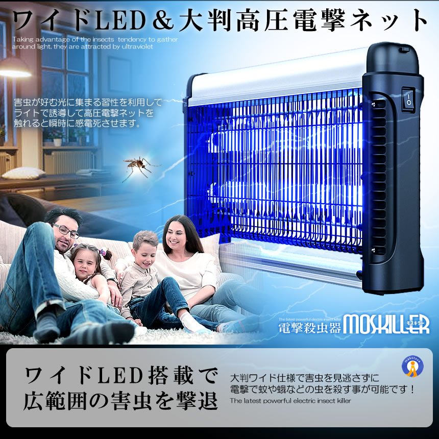 5個セット 蚊取り器 電撃殺虫器 電撃殺虫機 捕虫器 電撃蚊取り器