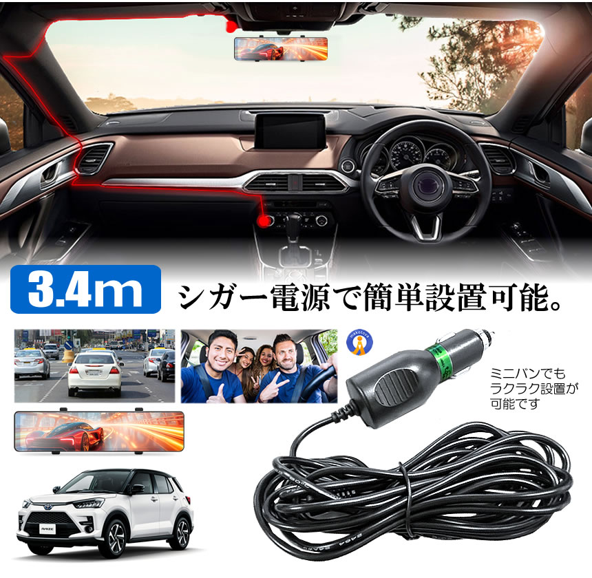 2台セット 全画面液晶 ドライブレコーダー 前後 ミラー型 2カメラ 12