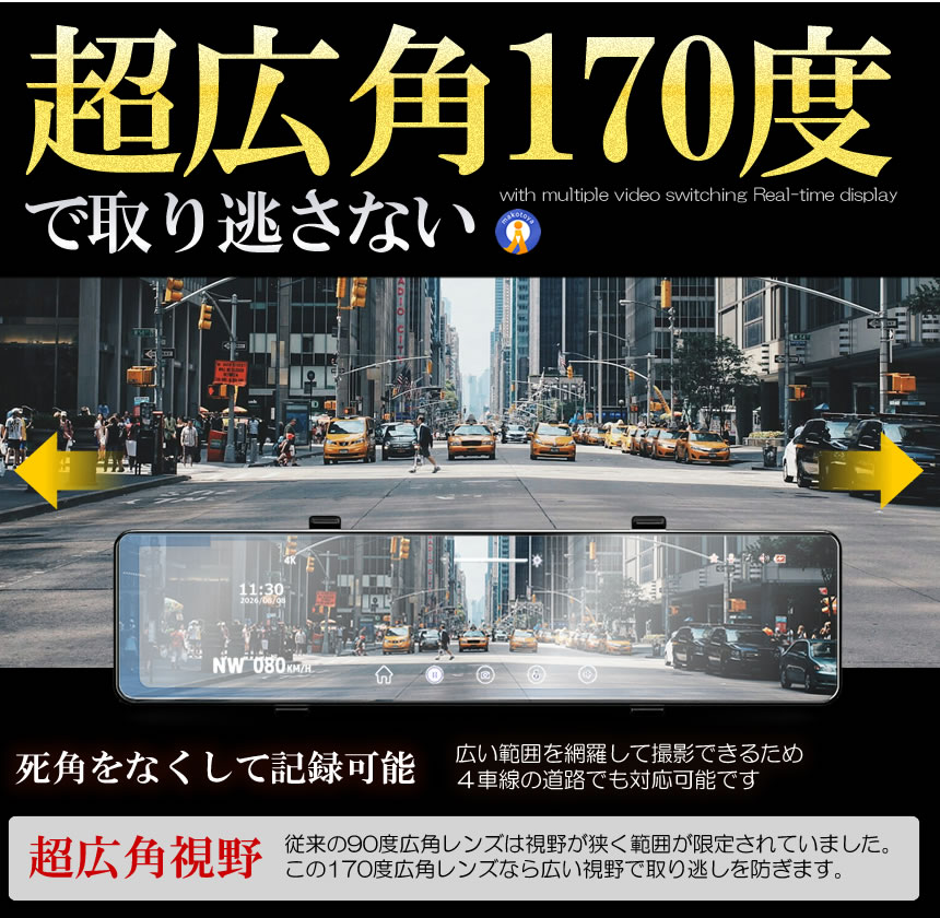 2台セット 全画面液晶 ドライブレコーダー 前後 ミラー型 2カメラ 12